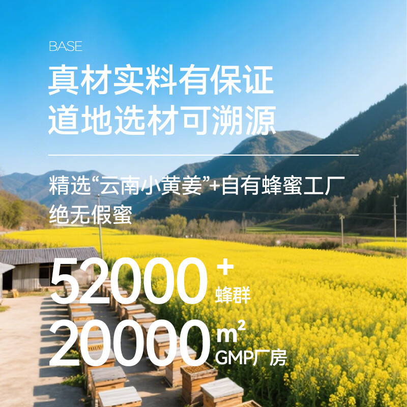 养舒悠蜜渍云南小黄姜蜂蜜开盖即饮冲泡营养即食古方盒装 【单盒装】 180g*1盒 小黄姜+洋槐蜜