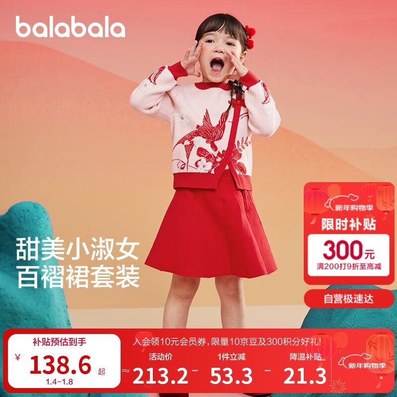 巴拉巴拉儿童套装女童秋冬装红色新中式两件套拜年服提花