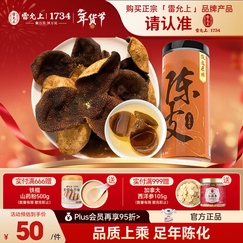 �����ϡ��ٷ��� ��Ƥ80g�»�ԭ����Ƥ��ˮ��Ʒ��ҩ�ĸ���Ƥ���ݲ������� ��Ƥ80g 23.41Ԫ