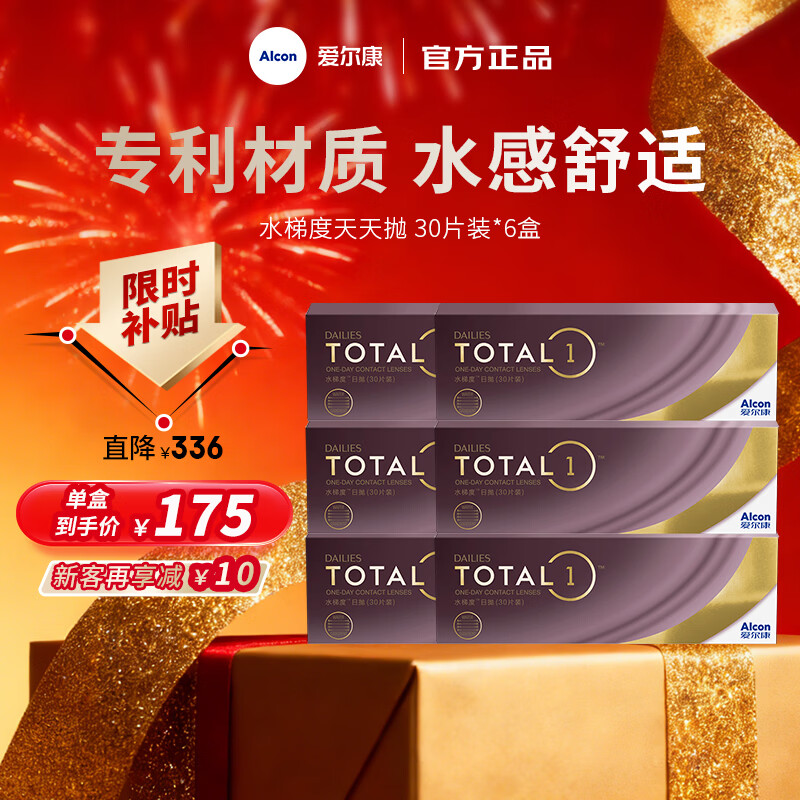 ���ڲ������������ӿ�ˮ�ݶ�������ˮ��ʪ��͸����ˮ�������������۾����׶��װ ˮ�ݶ�������30Ƭ*6�� 1000�� 1038Ԫ