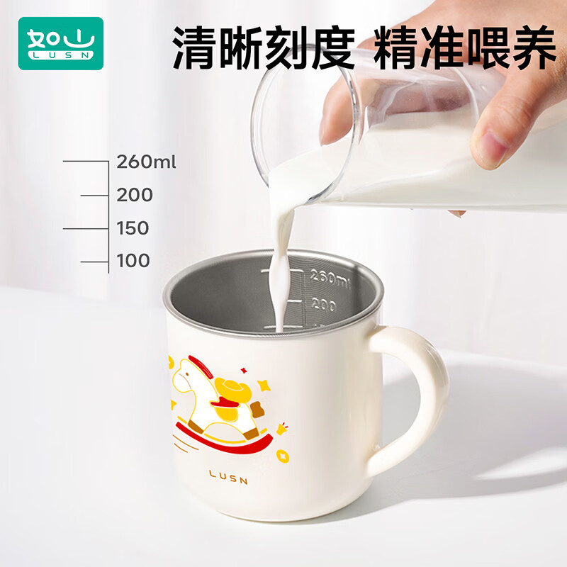 如山儿童牛奶杯刻度家用敞口316L不锈钢宝宝吸管杯学饮杯学生水杯 316L牛奶杯【马年限定】带盖赠吸管 260ml