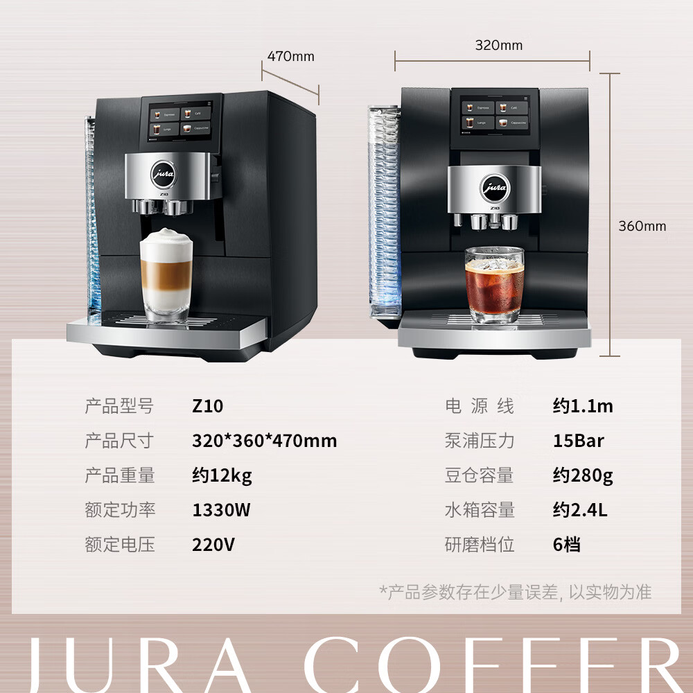 jura意式全自动研磨一体欧洲原装进口家用办公室咖啡机32款饮品一键冷萃4.3英寸智能触控优瑞Z10