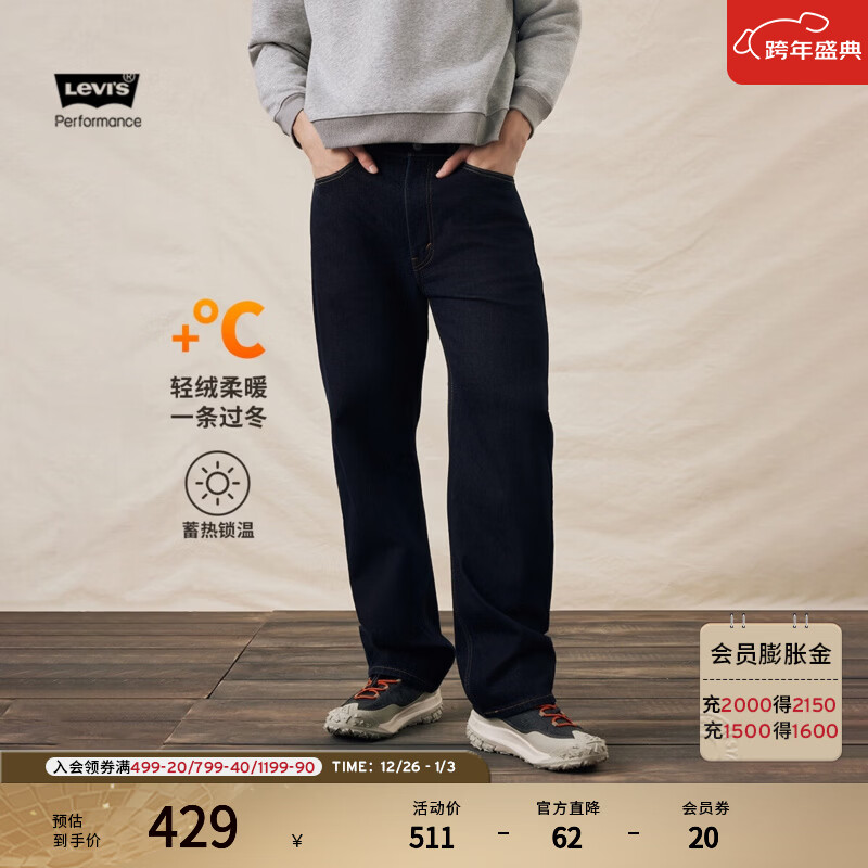 Levi's李维斯25年秋冬新款男士美式复古静奢风565宽松直筒牛仔裤 深靛蓝 32 (32)