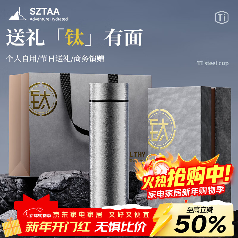 SZTAA纯钛保温杯男款茶水分离泡茶杯高档便携车载杯企业商务定制送礼盒 秘鲁银【纯钛99+商务礼盒】450ml