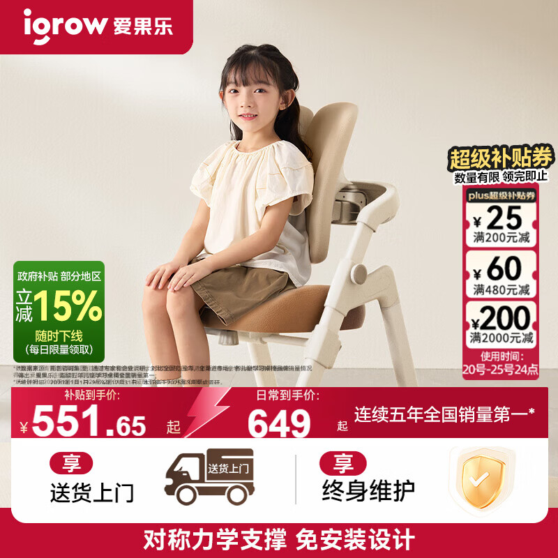 �����֣�IGROW����ͯѧϰ��ѧ�������ӽ���д�����������������ͯѧϰ������ 445.47Ԫ