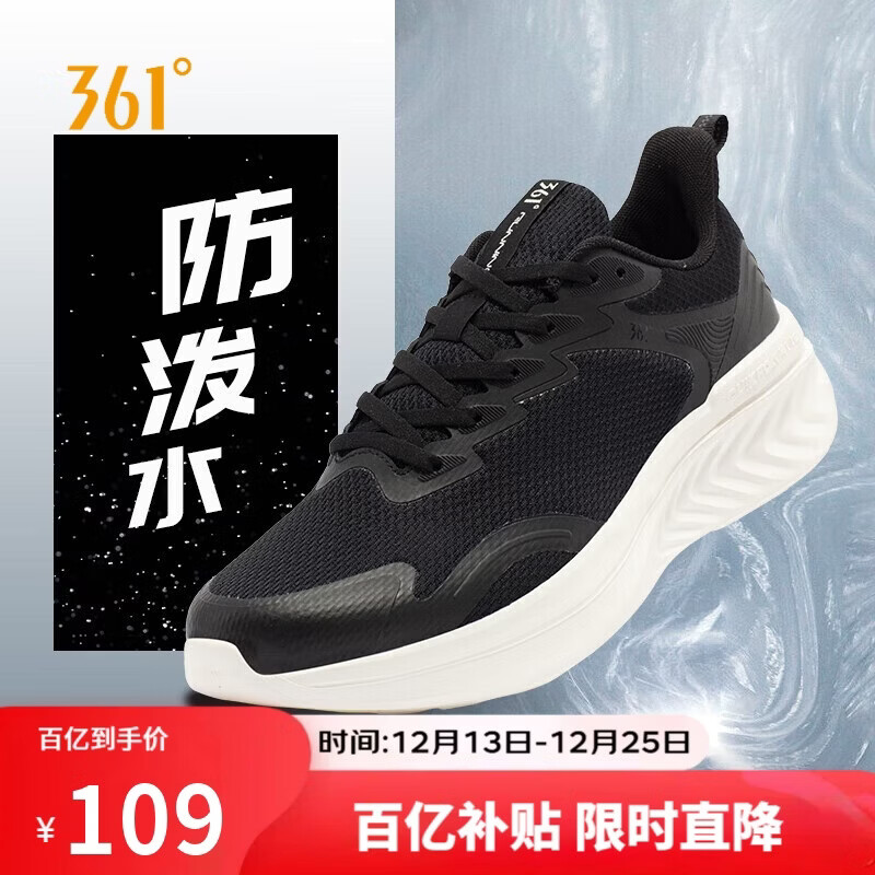 361°运动鞋男秋冬季网布防泼水减震回弹轻便健身跑步鞋子672332216-8