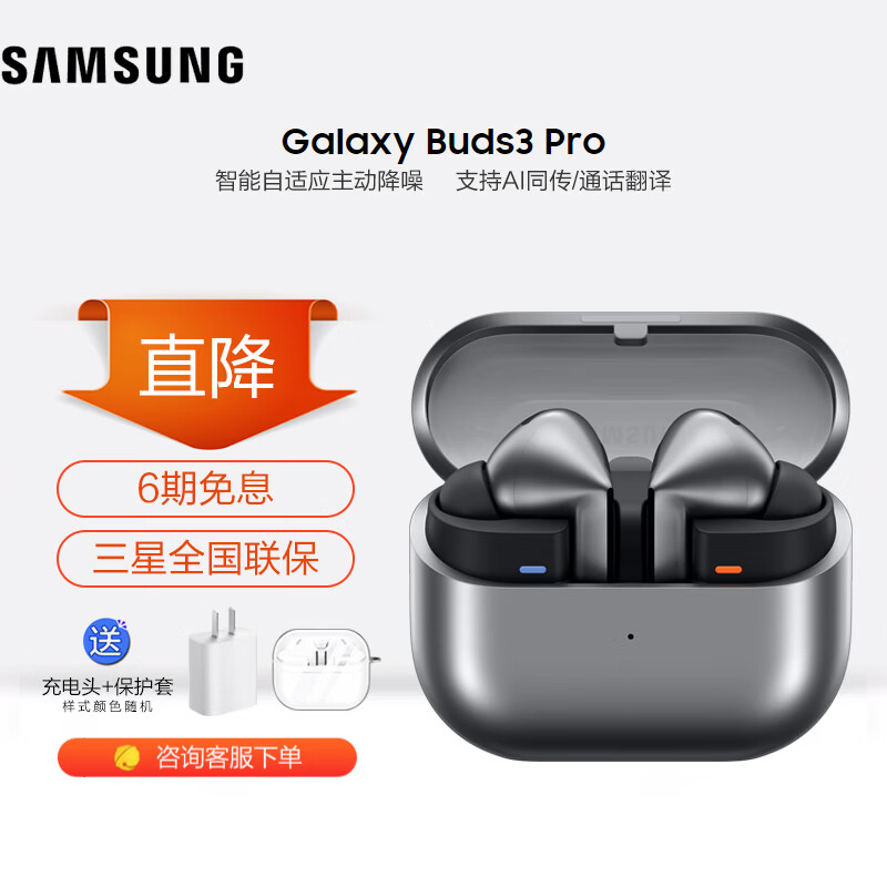 三星（SAMSUNG）Galaxy Buds3 Pro 蓝牙智能主动降噪智能环境音 入耳式音乐无线运动AI耳机  星际银