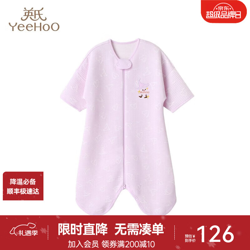 英氏（YEEHOO）儿童睡袋女童宝宝凉恒温睡袋长袖分腿睡袋防踢被 秋季新款 【四季恒温七分袖】建议15-20℃ 95*39cm(推荐身高100-110cm)