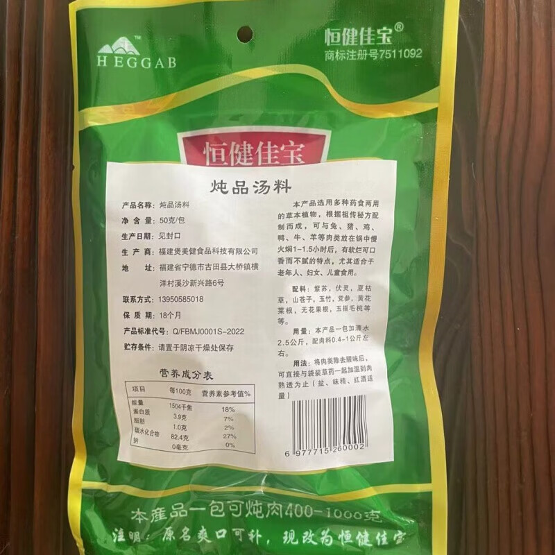 青草汤包福���古田草根吃补草本药膳懒人传统美食煲汤营养健康美容 青草汤料包(1包)