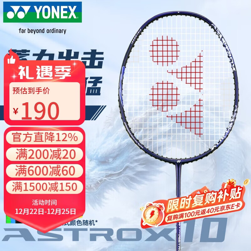 尤尼克斯（YONEX）羽毛球拍天斧进攻高磅全碳素进阶比赛训练AX10藏青已穿线附手胶