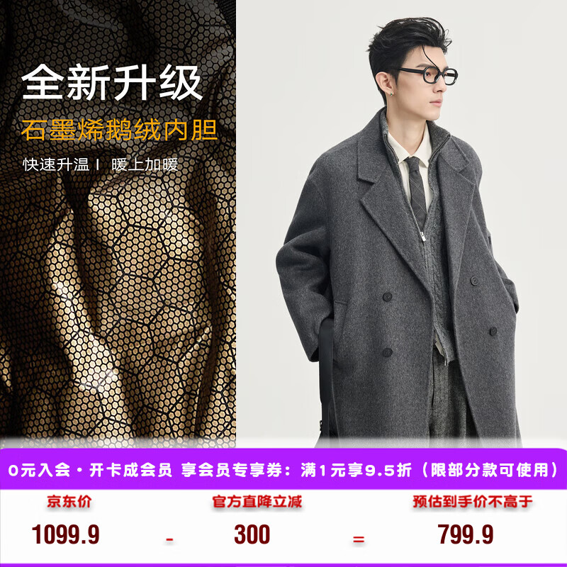 伯爵卓尔高端全羊毛双面呢大衣100%男士2025秋冬季新款中长款通勤男装外套 山岩灰（中长款） 【二代-石墨烯/鹅绒内胆】 L (175)