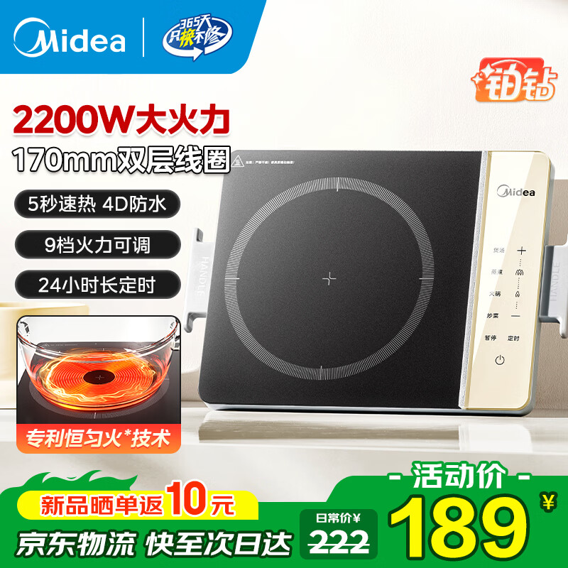 ���ģ�Midea�����õ���¯���˵���¯�������¯����2200W���ʵ��¯/����¯���ܶ�ʱ˫���ػ��ˮΧ¯����� ��������¯��ר�����Ȼ�*���� 167.48Ԫ