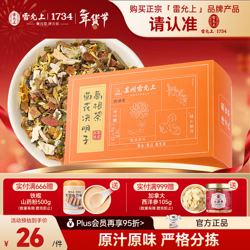 �����Ͼջ������Ӹ����75g����ɣ����Ƥ���ӱ��ɸʲ�����̲������� 18.7Ԫ