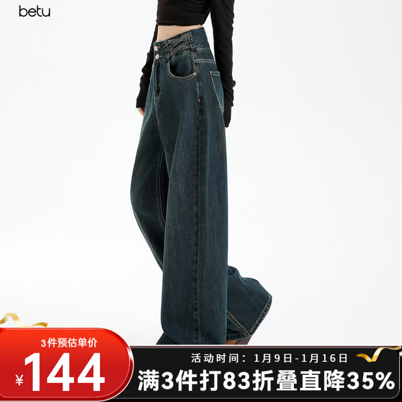 百图betu女装2025秋季新款牛仔阔腿裤腰头拼接高腰显瘦裤子女2508X04 深牛仔蓝 L