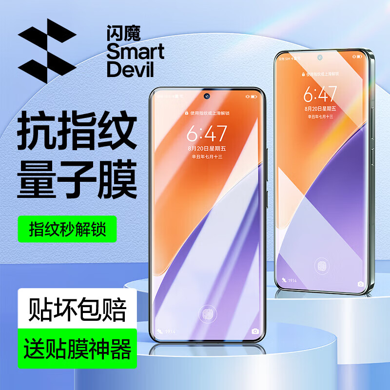闪魔【优选】适用小米15/14/13/12pro手机膜11Ultra水凝膜10s软膜15Pro高清12SPro手机x贴膜s钢化膜  【全屏|超清隐形膜】2片+神器 小米15pro