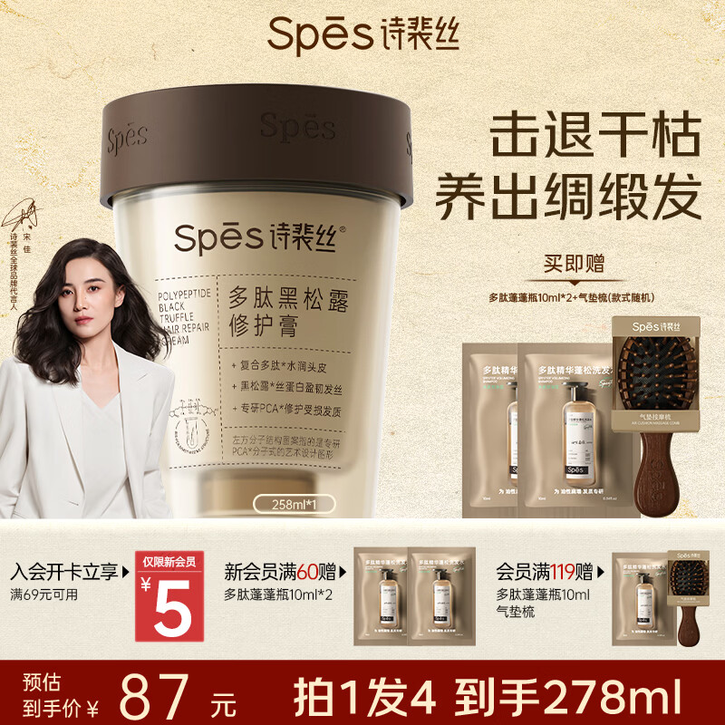 Spesʫ��˿���ĺ���¶�޻��� ��Ĥ 258ml �޻��ɿ�ͷ�� ������ ���� 69.67Ԫ