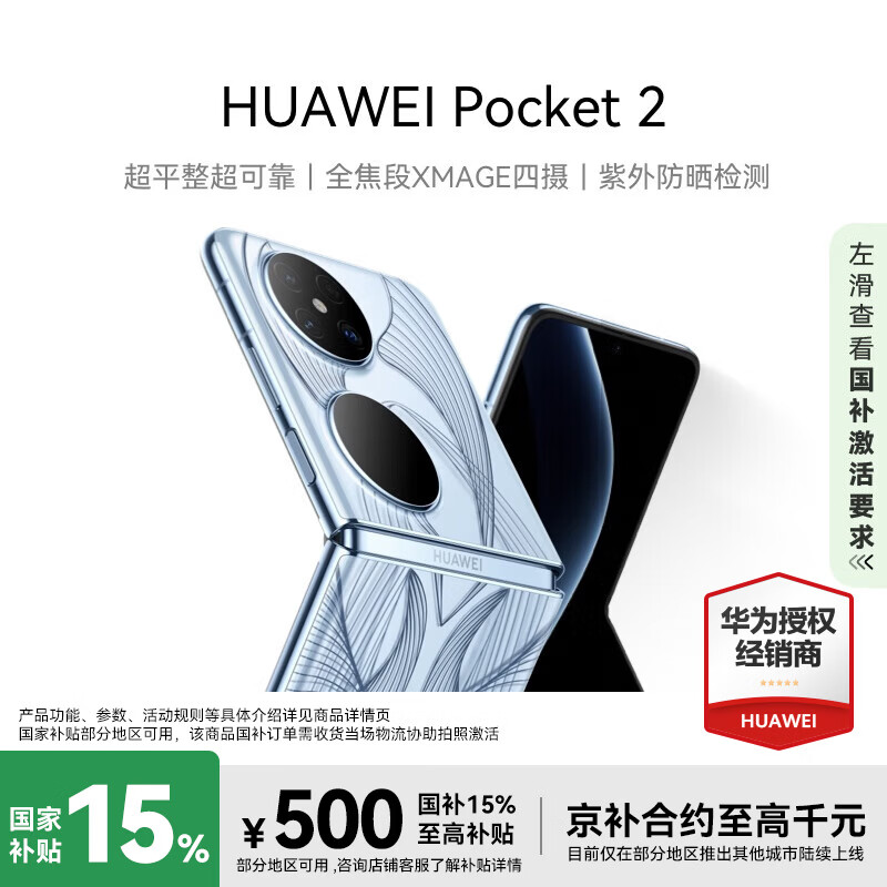 ��ΪPocket 2 С�۵� �������ư� ȫ����XMAGE����16GB+1TB����# �����۵��������ֻ�WY������������ 4872.01Ԫ