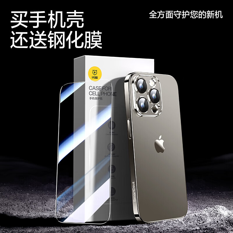 闪魔【精选直发】 【高端款】适用苹果15promax手机壳iphone15pro套透明磨砂超薄全包抗指纹 【全透明】自带镜头膜+不沾指纹+超薄磨砂+裸机手感 iPhone15ProMax