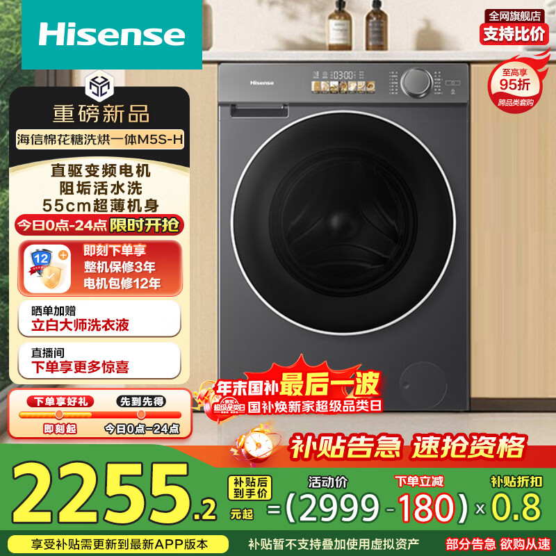 Hisense/���� ��ˮϴ 10kg ϴ��һ�� WD100M5S-H  2309.6Ԫ