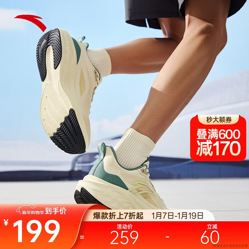 安踏云感C37【张博恒同款】软底回弹跑步鞋缓震运动鞋慢跑男鞋