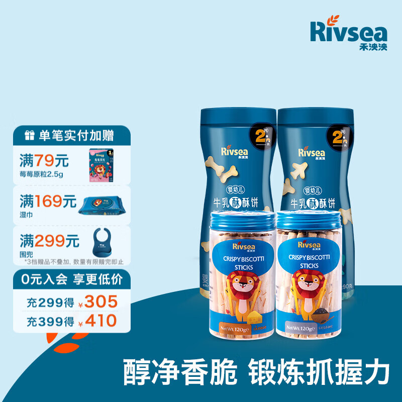 禾泱泱婴幼儿饼干 牛乳造型 有机蛋酥小馒头 多种可选罐装宝宝零食 零食4罐（飞机+骨头+芝麻+奶酪）