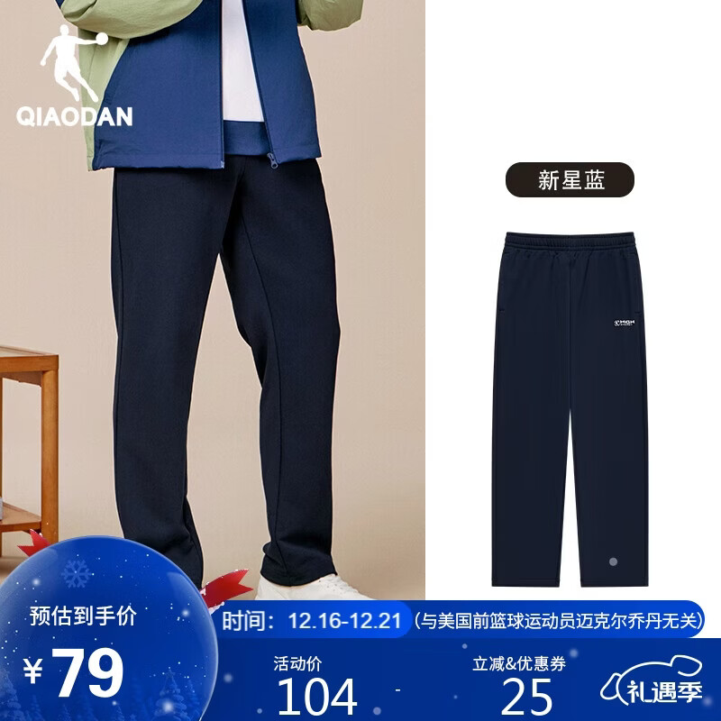 乔丹运动裤男士秋冬季卫裤直筒宽松裤子跑步针织长裤休闲裤子男