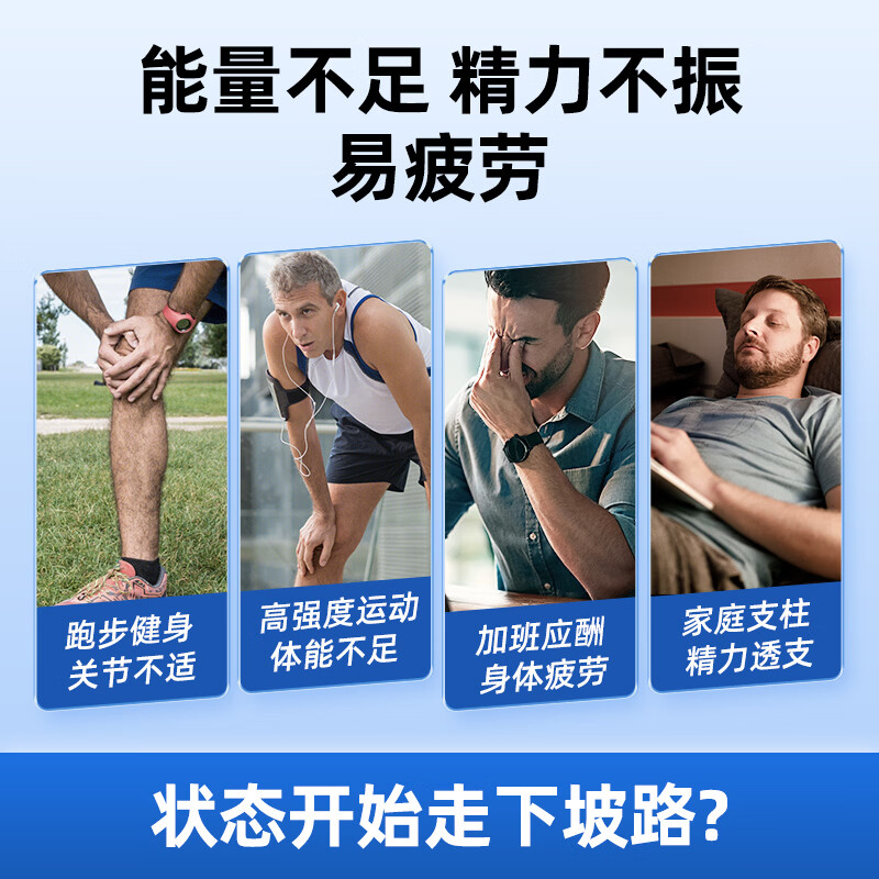 Move Free益节男士氨糖软骨素120粒 7合一维骨力营养 美国进口成人中老年人 【巩固一周期】男士氨糖 120粒*3瓶