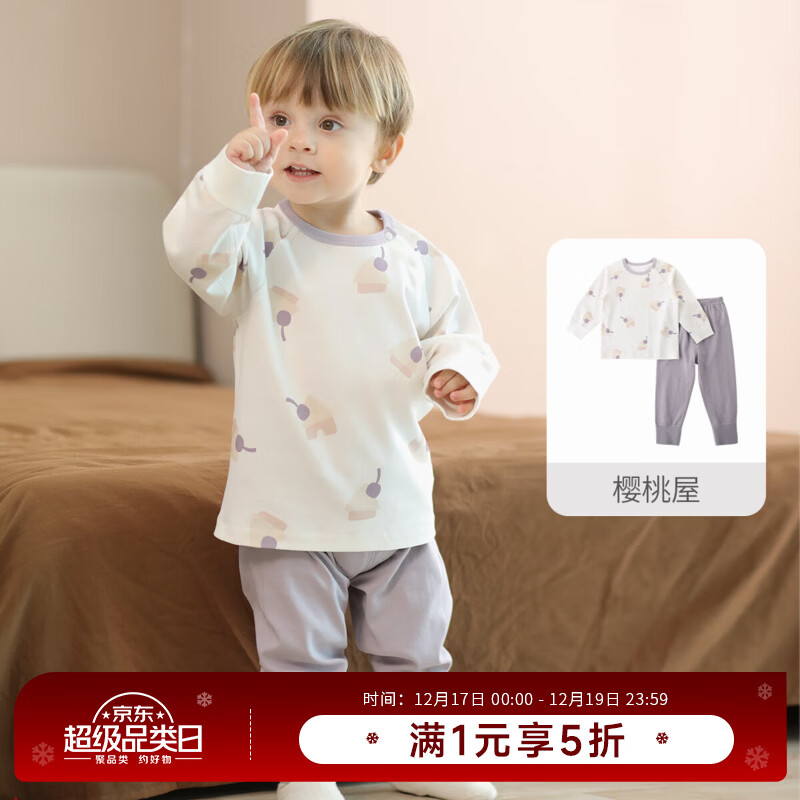 巴厘小猪儿童秋衣秋裤男童春秋睡衣女童纯棉家居服秋季两件套宝宝内衣套装 樱桃屋  100