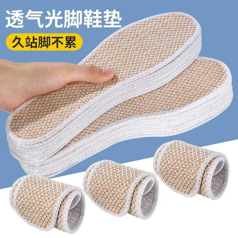 亚麻鞋垫男女运动防臭吸汗透气夏季竹炭净味军训软底舒适四季皮鞋 【3双】白亚麻+防臭透气 45码