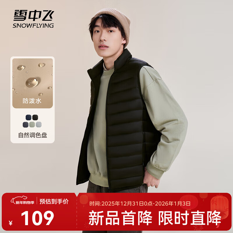 雪中飞秋冬新款男式轻薄羽绒服马甲基础男士短款羽绒秋马甲 宝石黑|8086 L /175/96A