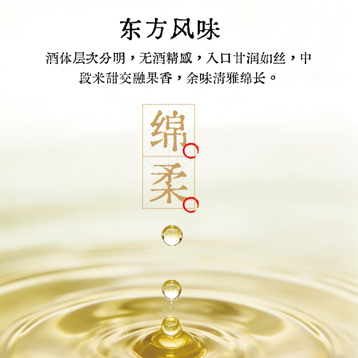 汴京清酒烧酒清酒烧酒国产清酒纯米酒14°清酒清米酒宋式清酒清影月露 清酒绵柔720ml*1瓶