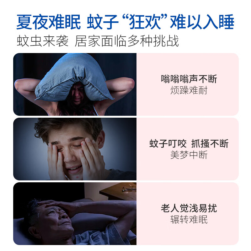 双飞人电蚊香液无香驱蚊液电热防蚊水驱蚊45ml大容量 【热销爆款】4液+1器【180晚】