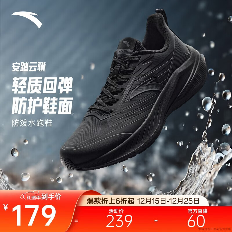 安踏云骥丨轻便缓震跑步鞋男鞋秋季革面防泼水软底运动鞋慢跑鞋旅游鞋