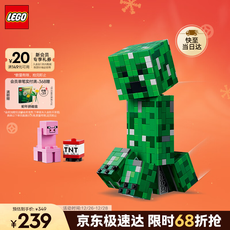 �ָߣ�LEGO����ľƴװ�ҵ�����21276 �������к�Ů����ͯ�������ʥ������ 209Ԫ