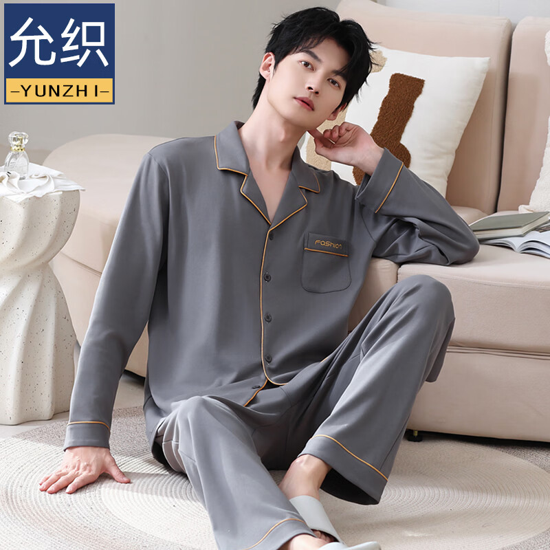 允织莱卡棉睡衣男士春秋季纯棉长袖套装2026年新款男款开衫家居服休闲 8705-灰色 L (170) ：建议100-135斤穿着