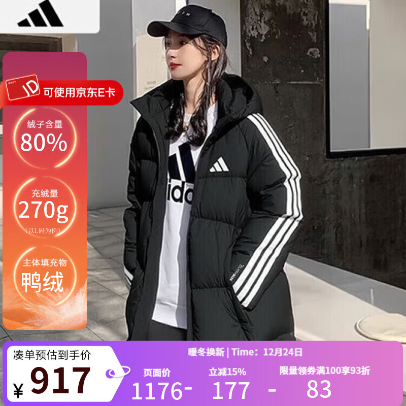 阿迪达斯（adidas）官方长款鸭绒服男女情侣款冬季新款三道杠过膝保暖锁温运动羽绒服 KC2498 黑色/男女同款/主推 M 【主推款充绒量：260g】