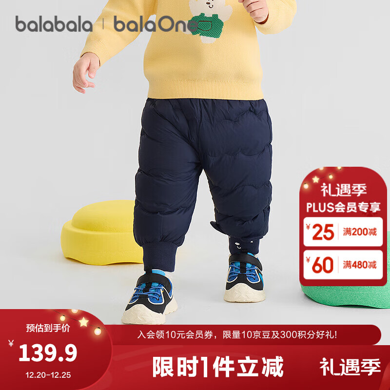 巴拉巴拉婴儿羽绒裤宝宝高腰护肚长裤男女童冬装2025新款保暖时尚束脚裤 深蓝小兔-灰鸭绒 90 cm-充绒量23g
