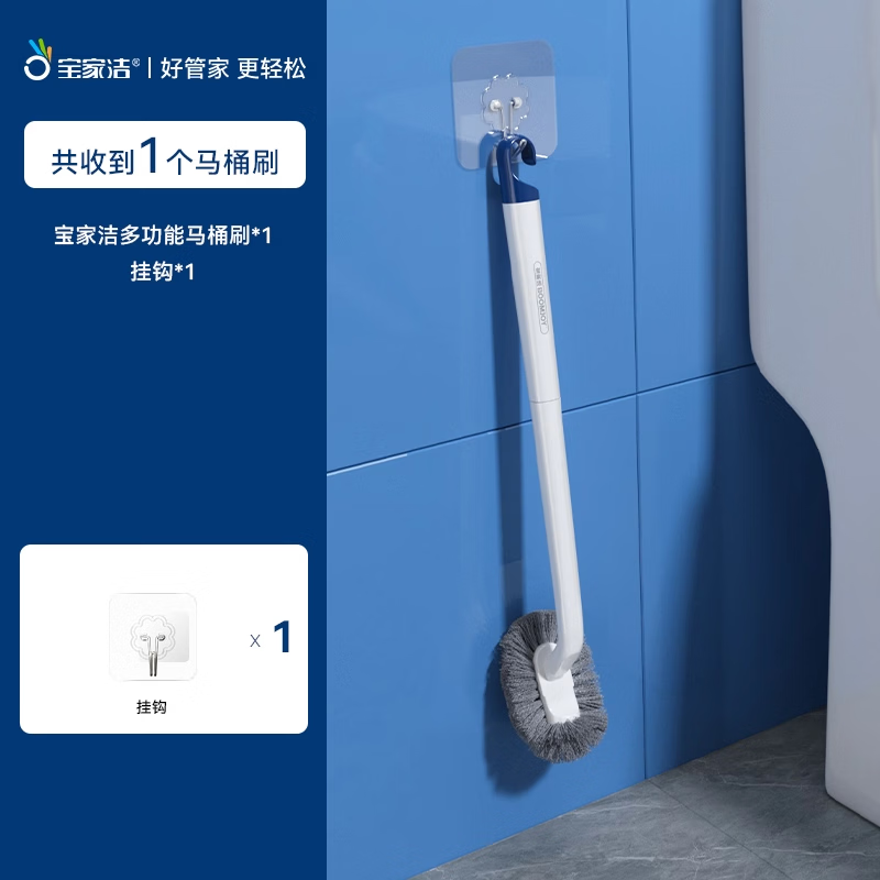 宝家洁家用卫生间清洁刷长柄马桶刷无死角壁挂式洁厕刷洗马桶刷清洁神器 【马桶刷】1个装+挂钩
