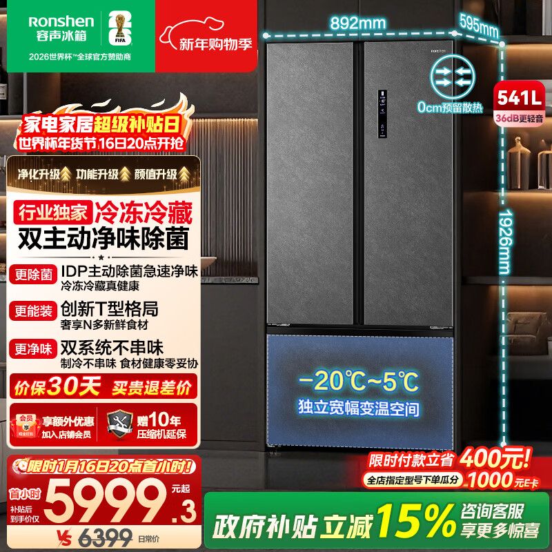 ����541��������˫ϵͳ��ʽ����Ƕ��ʽ����һ����Ч���ñ��� BCD-541P50FZLAK�� 5295.2Ԫ