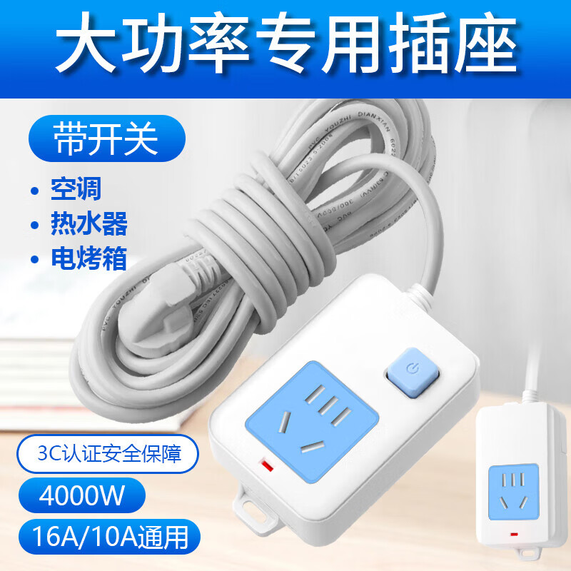 无品牌【厂家直发】纯铜空调插座大功率电器排插接线板电暖热水器电磁炉插排无线插座 大功率【4000W】不带开关+空调专用 加大加粗线材+线材2.8米