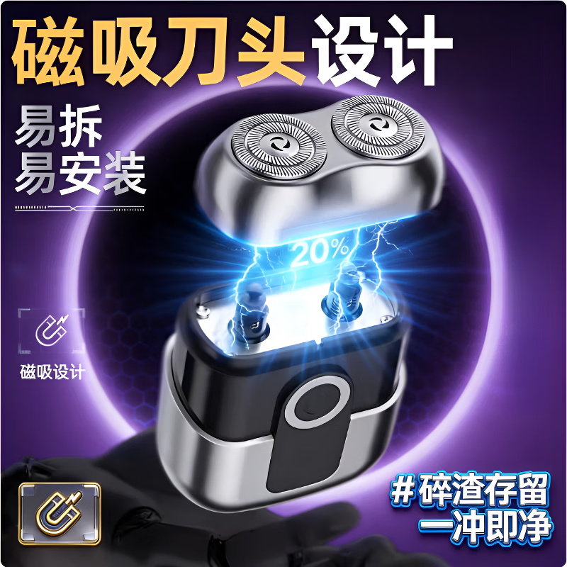 DIKTT德国电动剃须刀2025新款刮胡刀不留黑点干净便携款小钢炮迷你车载网红送男友父亲逢年过节生日礼物 【德国品牌】【豪华款】续航365天 智能数显