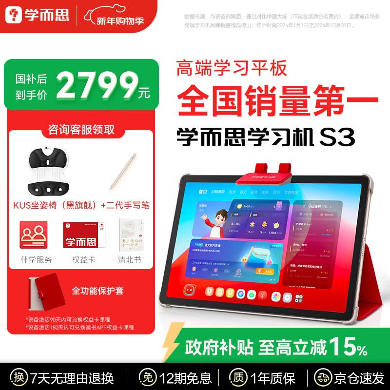 2026年学习机怎么选不踩雷？实测这9款后，我扒出了家长最该避的坑！-图片1