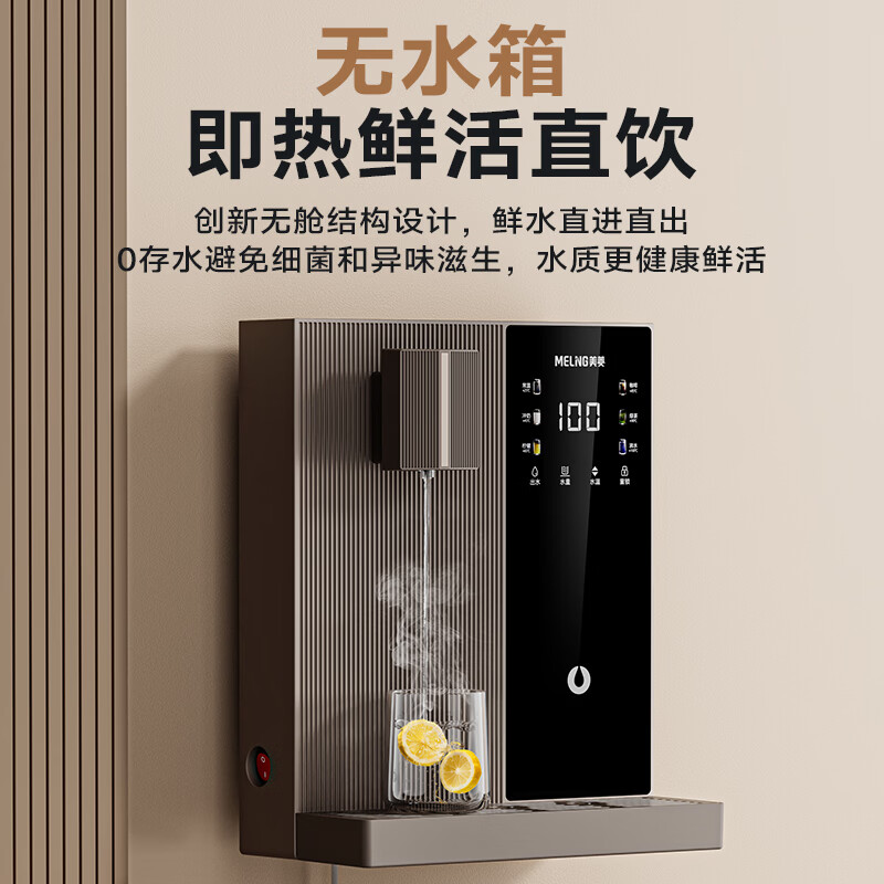 美菱（MeiLing）管线机可接桶装水壁挂式餐边柜加热直饮一体机大动力自吸即热式饮水机 黑咖色【自行安装·桶装水专用】全管路高温杀菌
