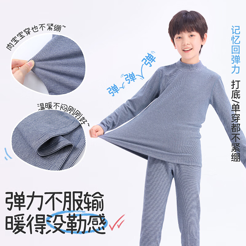 久岁伴儿童保暖内衣上衣男女童秋衣秋冬中厚小高领双面绒青少年校服打底 男童-蓝灰 170 /身高160-172体重105-120斤