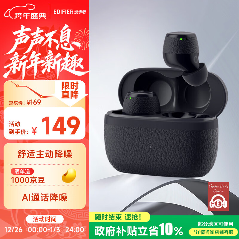 Edifier/������ X3Pro �������� ��ҹ�� 139Ԫ