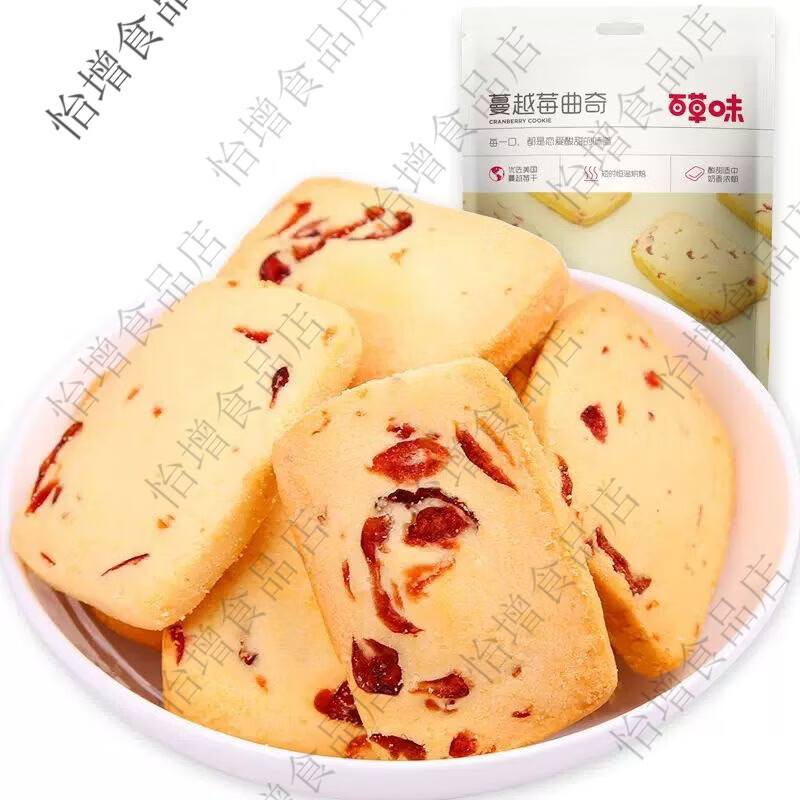 百草味蔓越莓曲奇饼干100g糕点早餐宅家零食休闲食品解饿烘焙 选择下方规格 原味蔓越莓曲奇100g*2袋