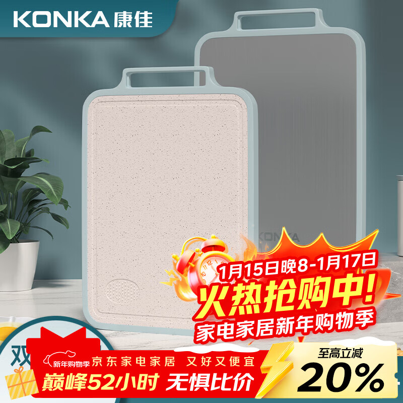 康佳（KONKA）菜板双面砧板不锈钢粘板家用防霉抗菌切菜板厨房擀面案板多功能 双面可用小清新 长38cm宽29cm