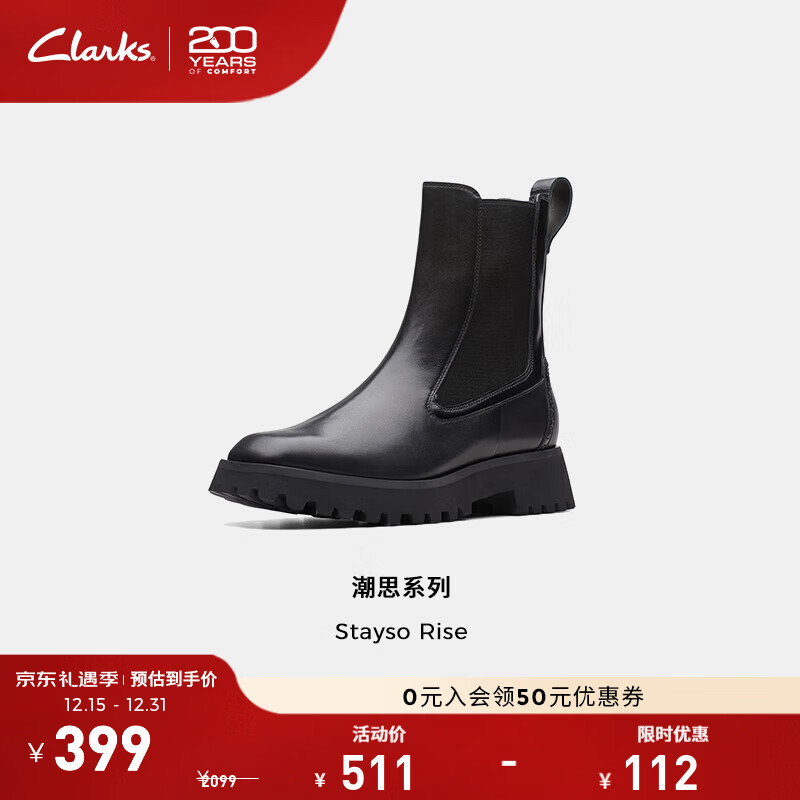 Clarks其乐潮思系列女鞋冬季经典复古英伦风粗跟方头切尔西靴中筒短靴 黑色 261747084 37