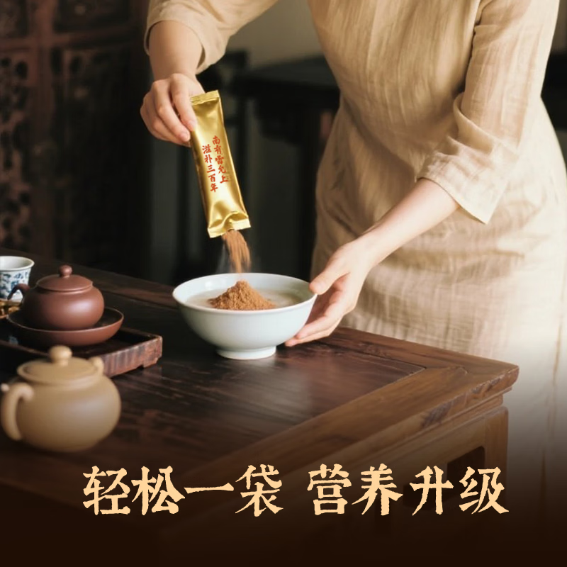 雷允上八珍粉富硒谷物营养早餐小包装代餐饱腹粉方便营养粥食养生200g 200g*1盒