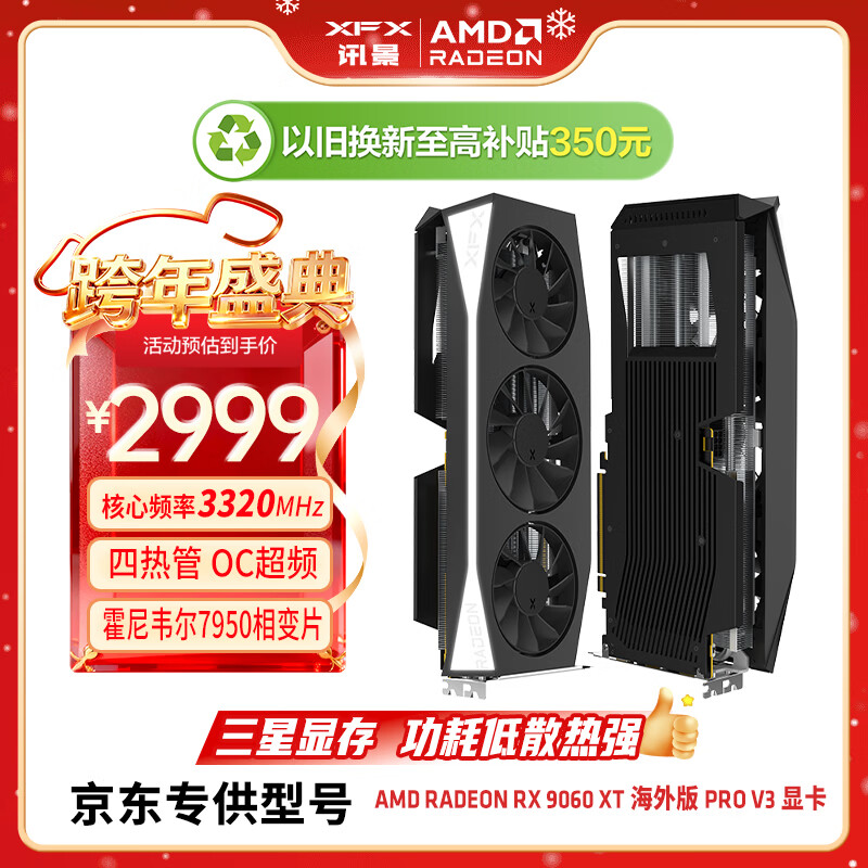 Ѷ����XFX��AMD RADEON RX 9060 XT �����pro V3 16GB �����Դ� ȫ�µ羺��Ϸ�������ѧϰ̨ʽ���Զ����Կ� 2983.01Ԫ